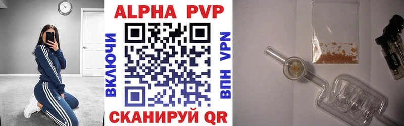 APVP СК  магазин продажи наркотиков  Куйбышев 