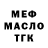 Кетамин VHQ Mahina Tumanova