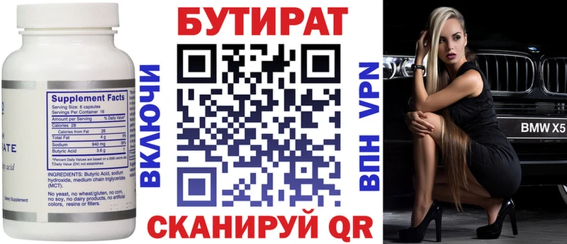 сайты даркнета наркотические препараты  Куйбышев  Бутират буратино 