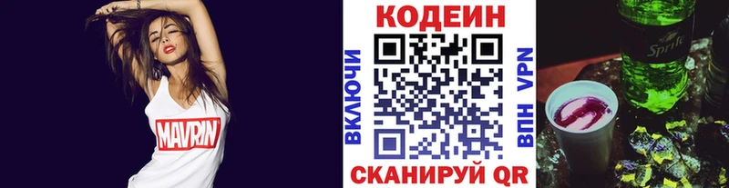 блэк спрут зеркало  Куйбышев  Codein напиток Lean (лин) 