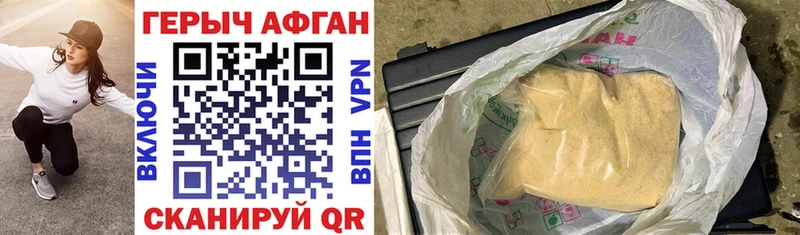 где продают Куйбышев Героин гречка
