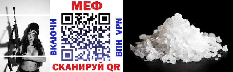 Меф VHQ  Куйбышев 